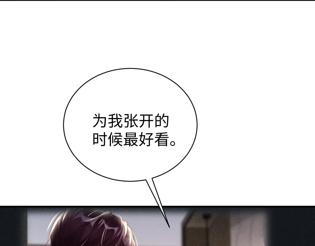 谁把谁当真漫画,第68话 我可是要生气了1图