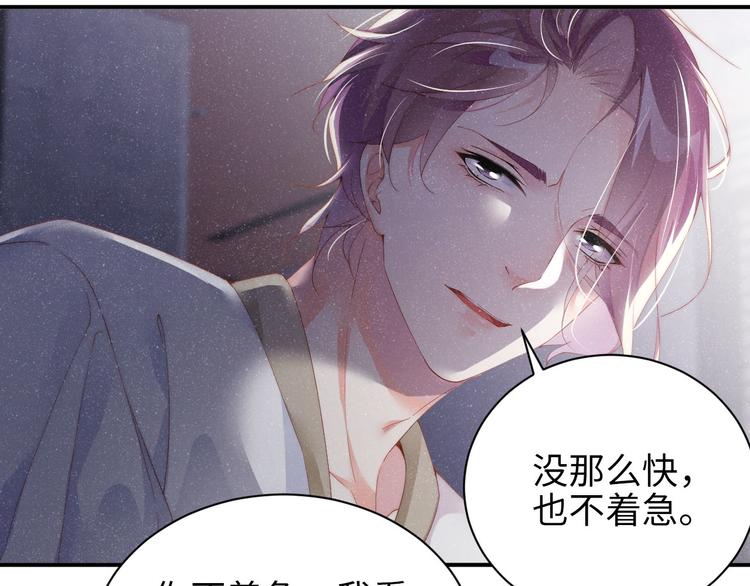 谁把谁当真漫画,第31话 品尝2图
