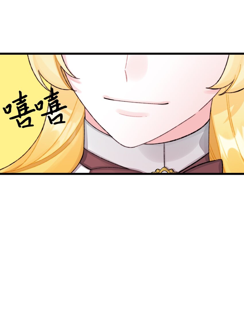垃圾堆里的皇女漫画,64 少女们的茶话会1图