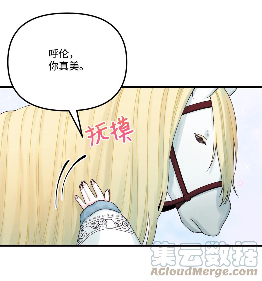 垃圾堆里的皇女漫画,40 黑雾笼罩的村子2图