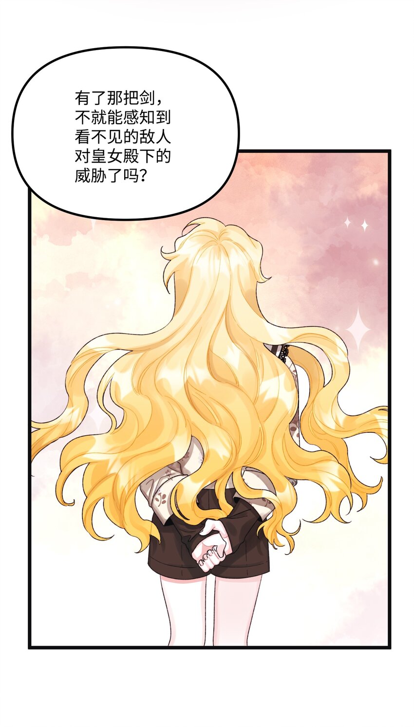 垃圾堆里的皇女漫画,53 活着的脑袋1图