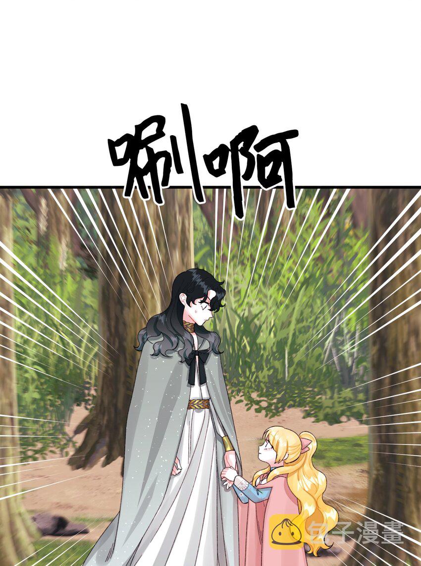 垃圾堆里的皇女漫画,72 自愿的绑架2图