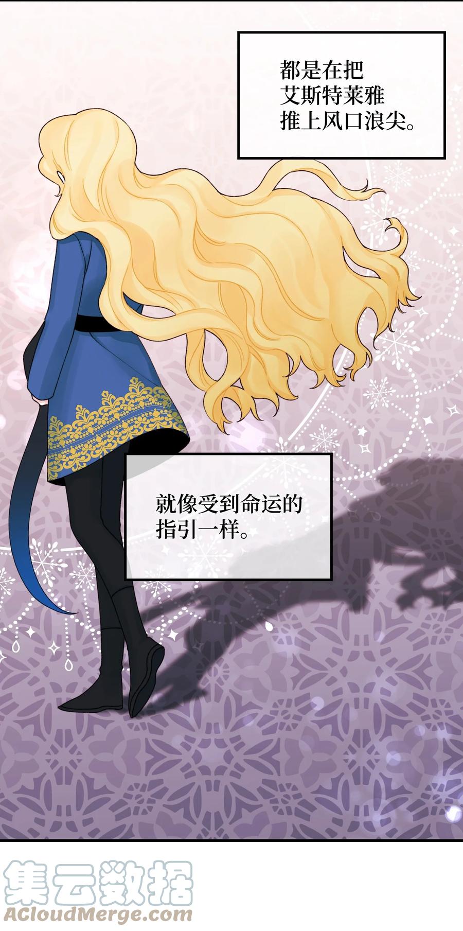 垃圾堆里捡宝贝漫画,27 命运的指引2图