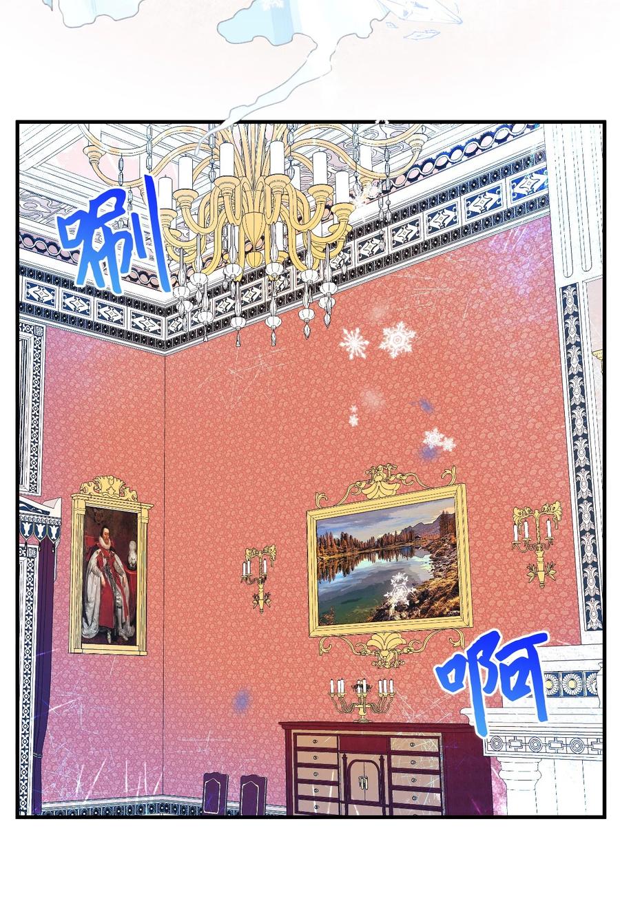 垃圾堆里的皇女漫画,35 担心引发的风波2图