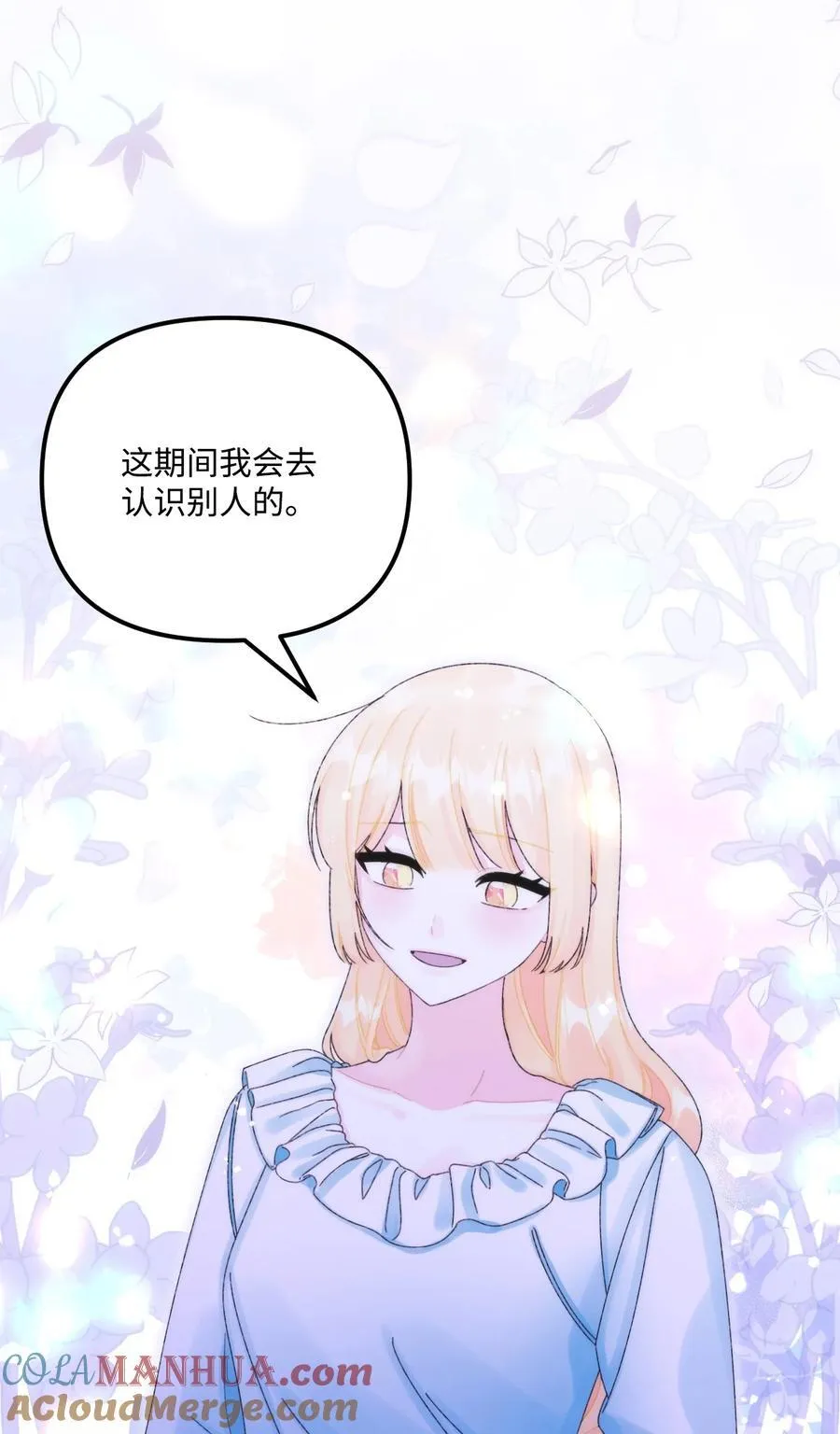 垃圾堆里的皇女免费下拉式漫画在线看中文版漫画,93 无法左右的情感2图