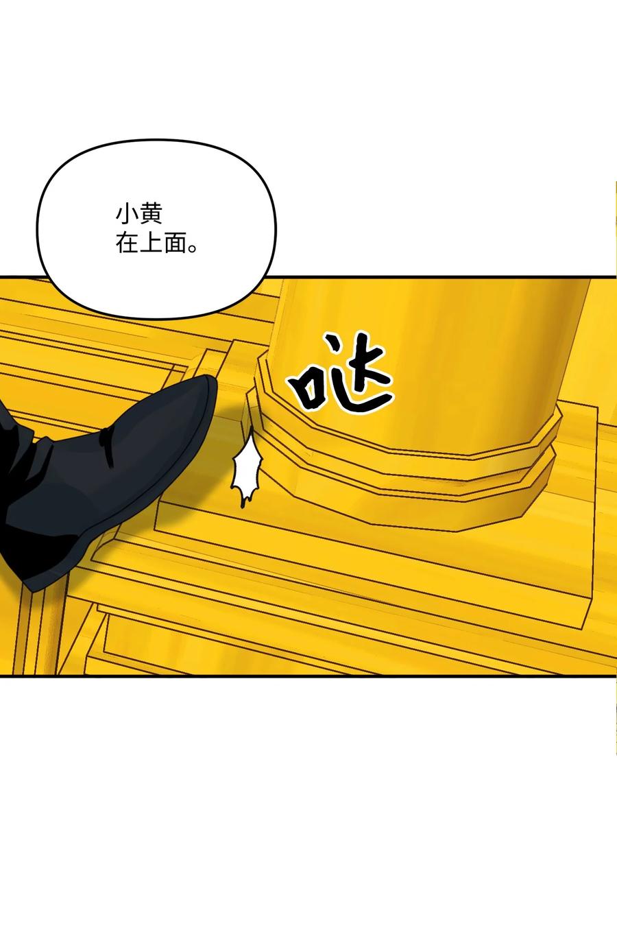垃圾堆里的皇女漫画,021 哄娃1图