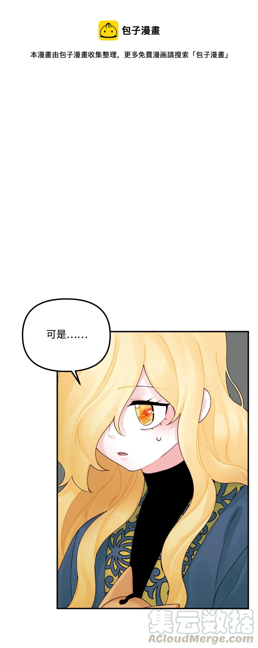 垃圾堆里的皇女漫画免费阅读无弹窗漫画,022 阿爸可以看1图