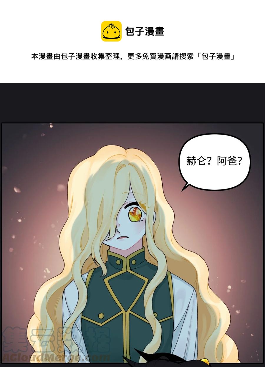 垃圾堆里的皇女漫画全集在线漫画,013 我可以靠近吗1图