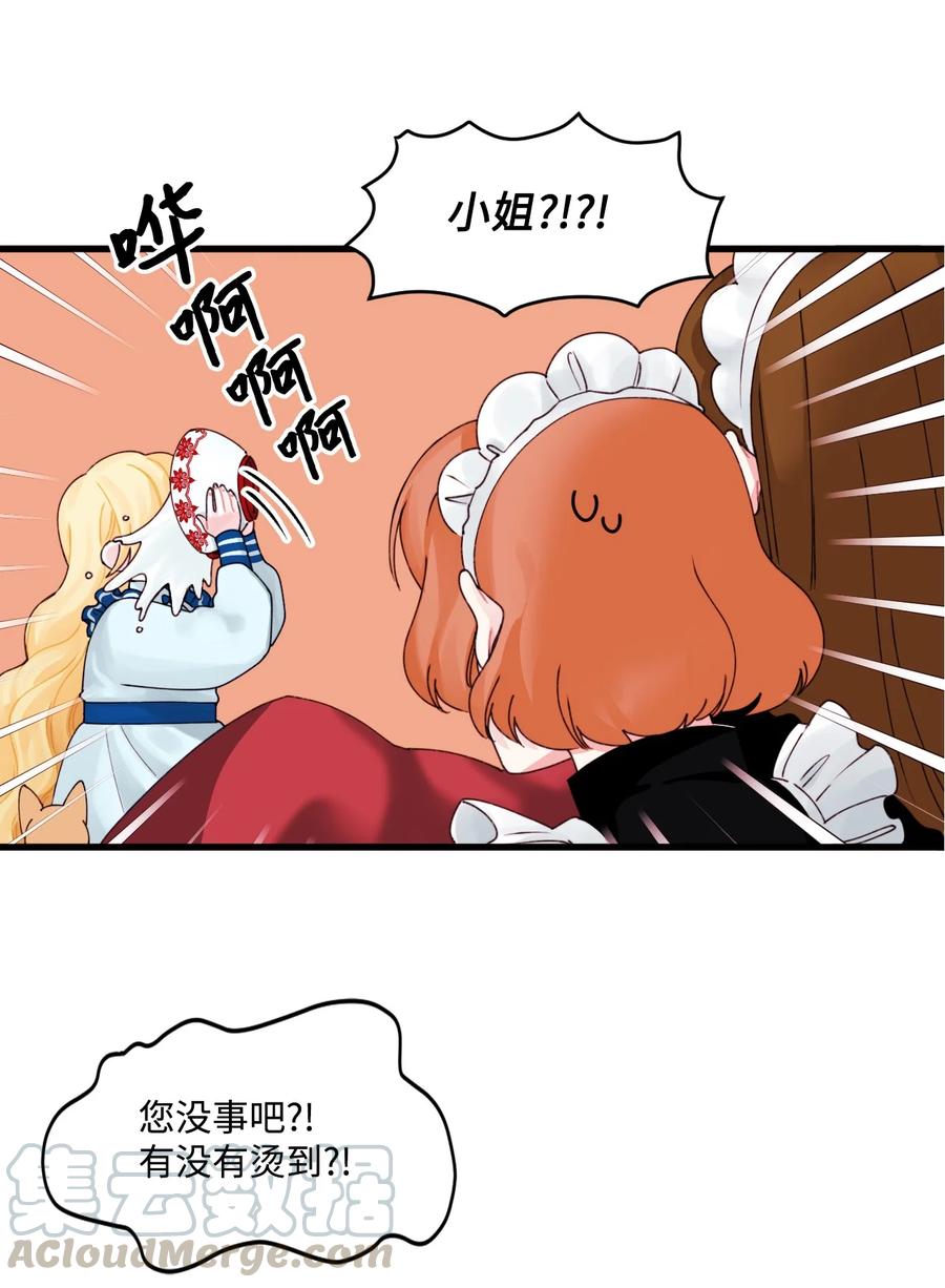 垃圾堆里的皇女漫画,011 什么颜色2图
