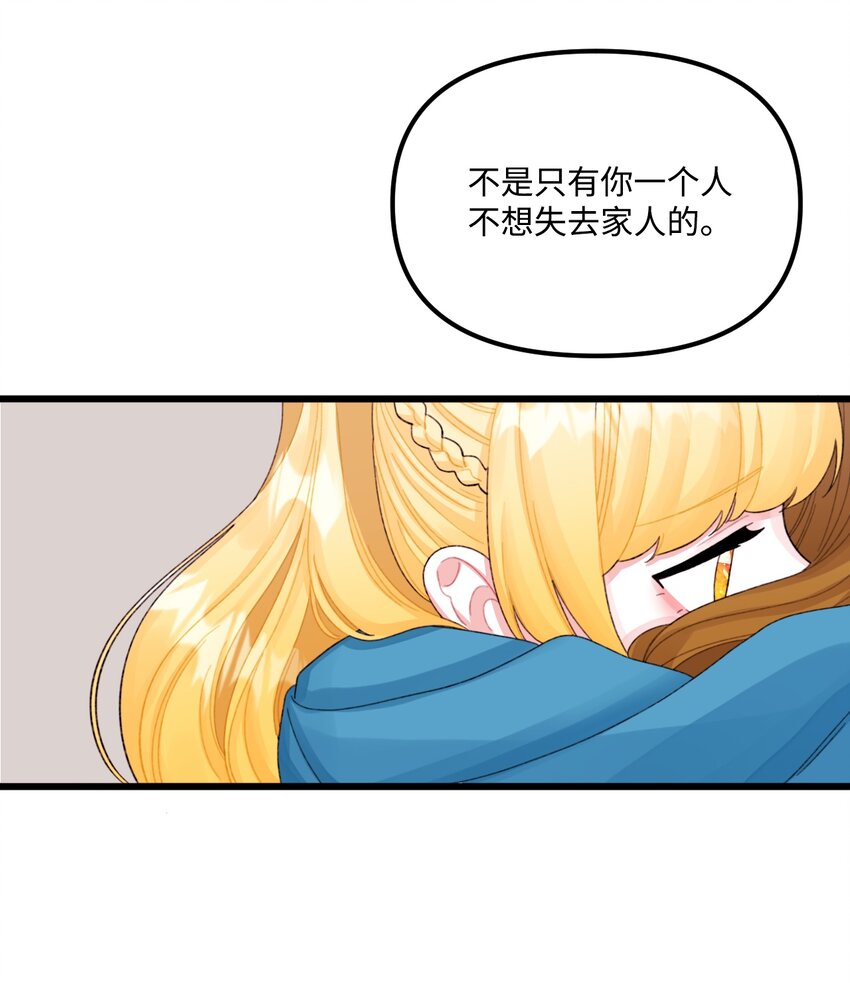 垃圾堆里的皇女漫画,62 有东西要吃掉我2图