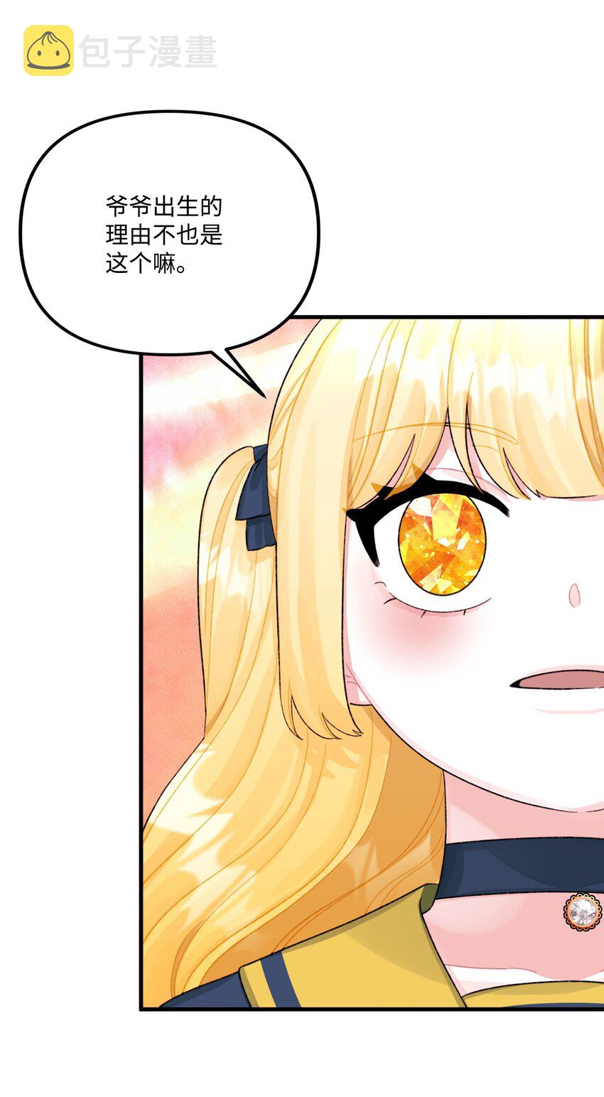 垃圾堆里的食物漫画,70 爸爸的礼物2图