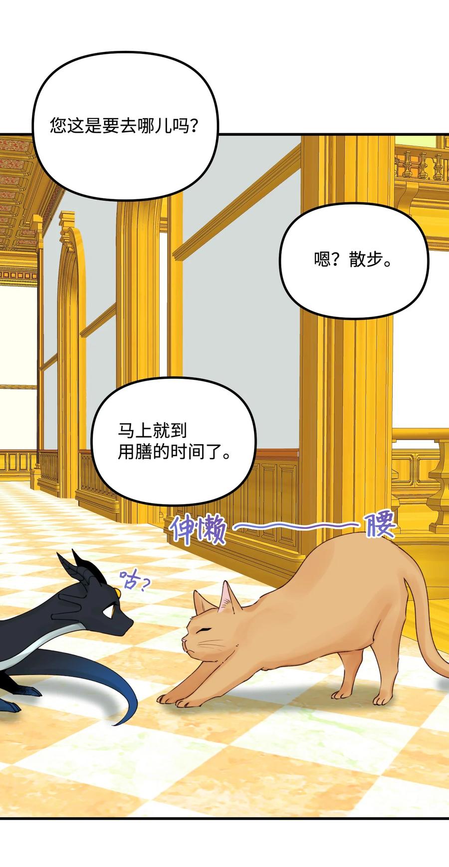 垃圾堆里的皇女漫画,28 双标皇帝1图