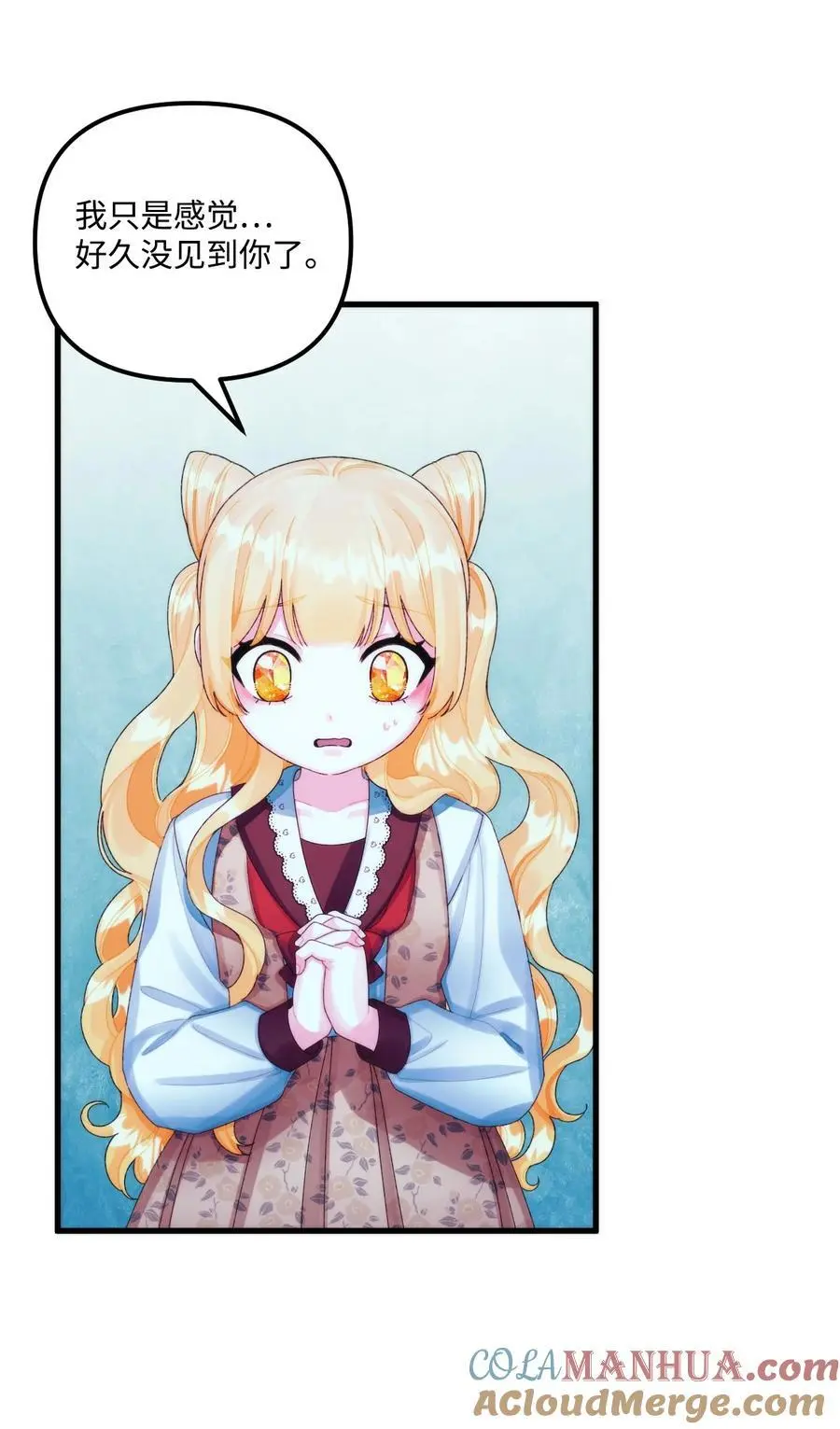 垃圾堆里的皇女漫画精灵大人漫画,83 真的是我的儿子2图