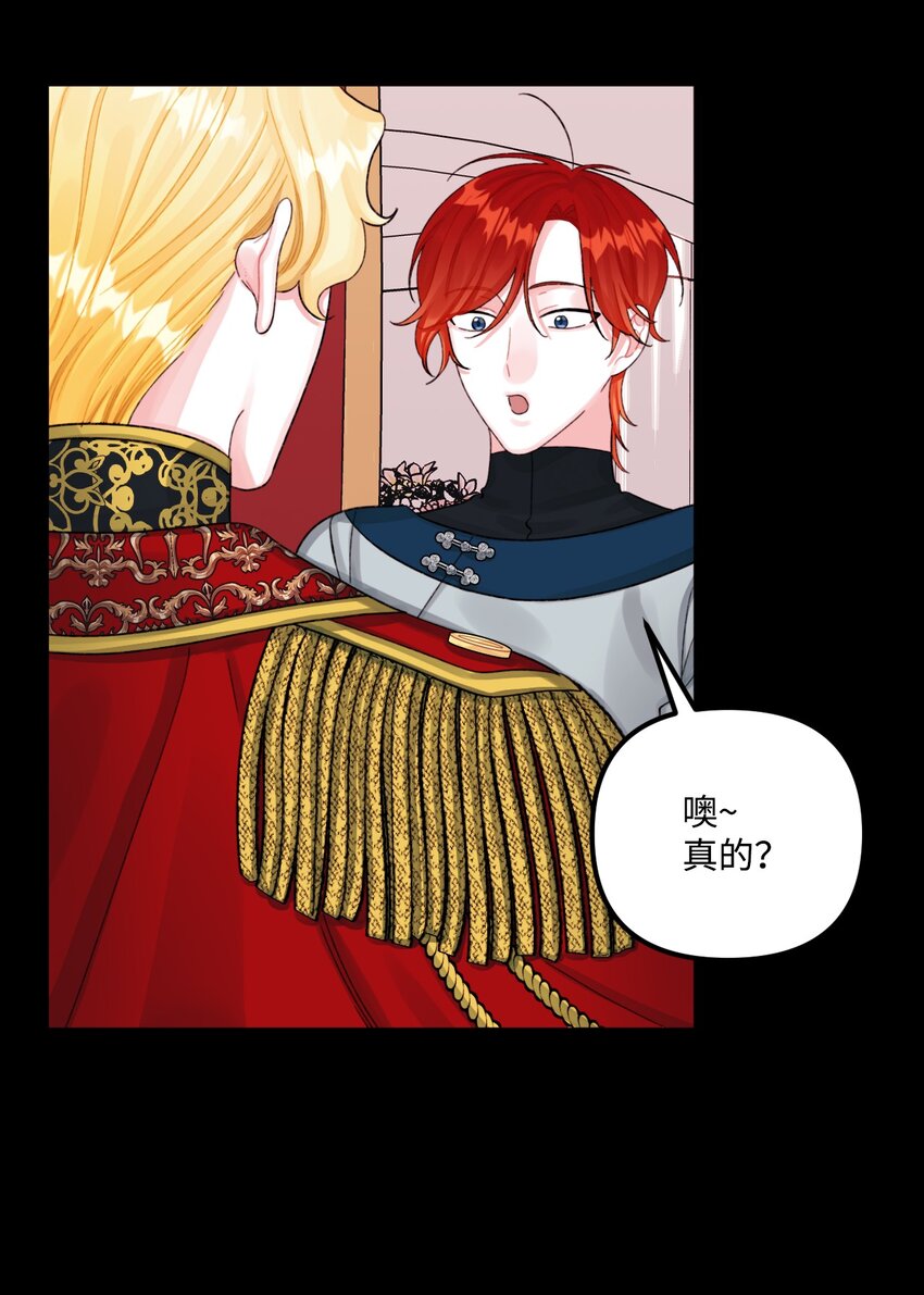 垃圾堆里的皇女漫画,71 抓到月亮了2图