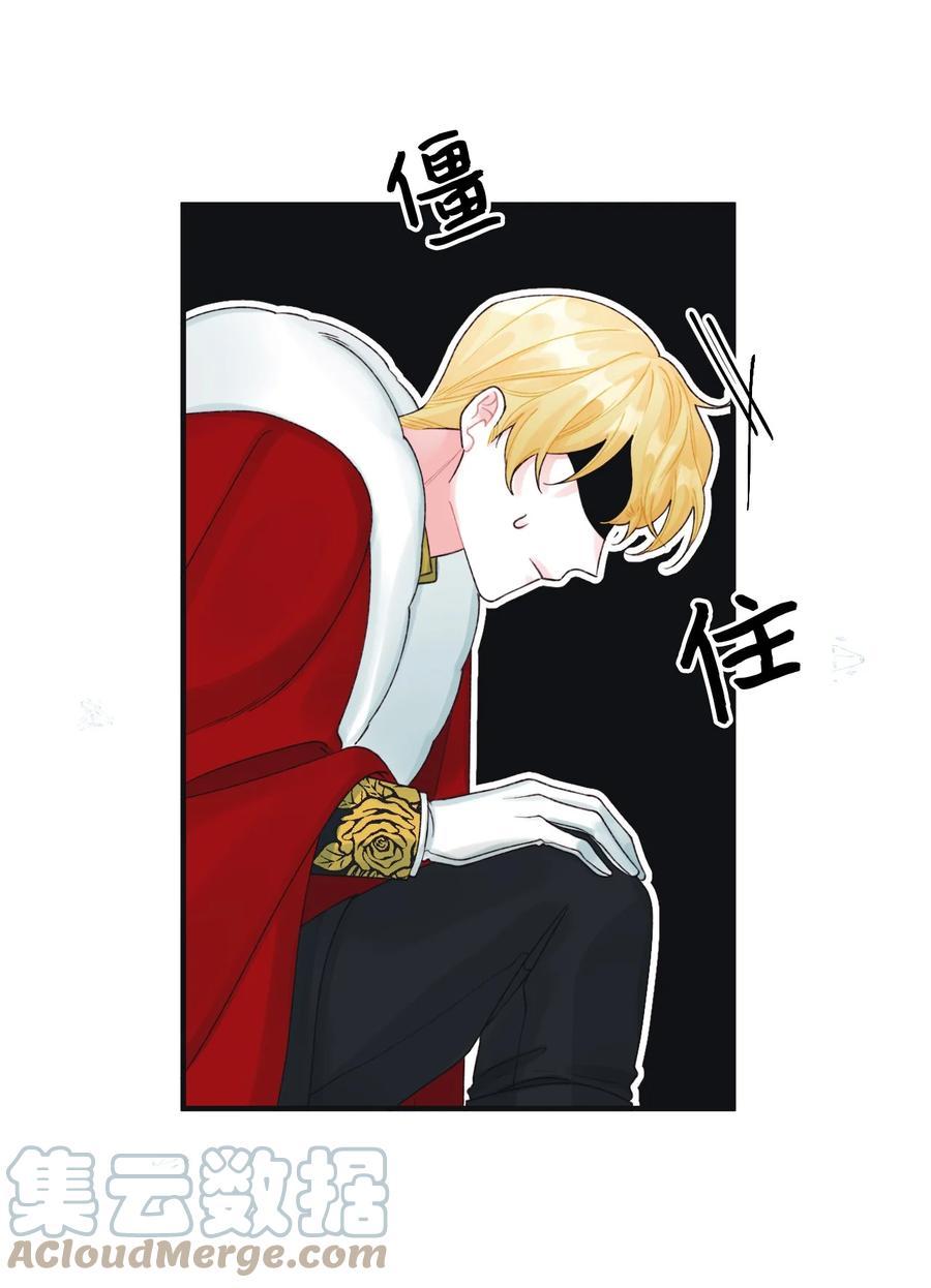 垃圾堆里的皇女漫画,35 担心引发的风波2图