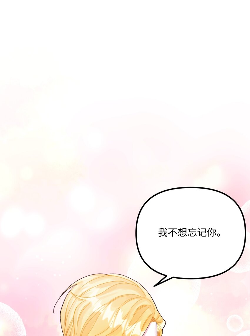 垃圾堆里的皇女大结局漫画,57 要做我的女儿吗2图