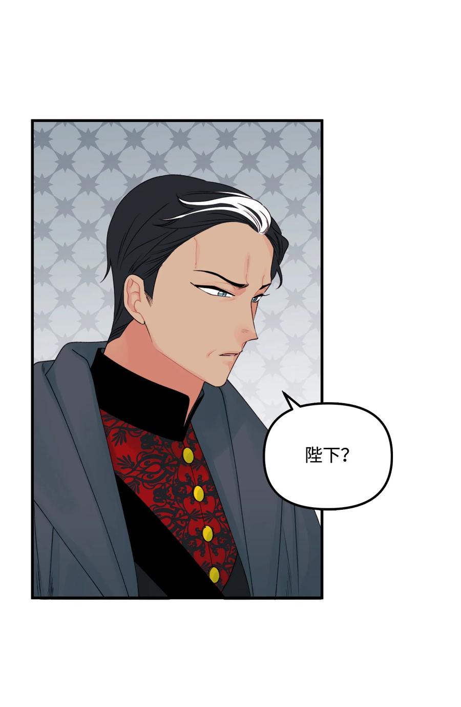 垃圾堆里的皇女漫画,28 双标皇帝2图