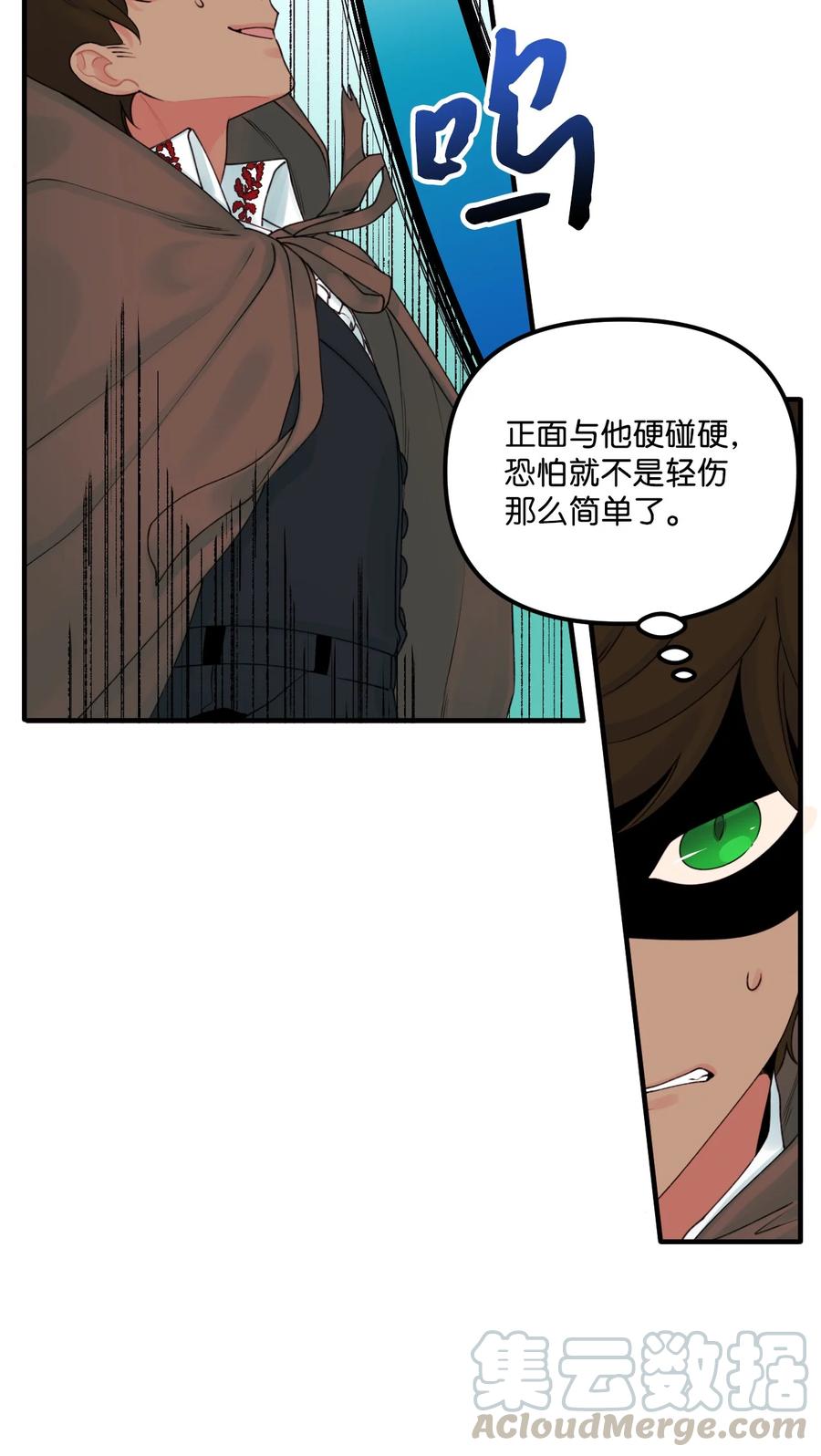 垃圾堆里的皇女原作漫画,24 招魂之术2图