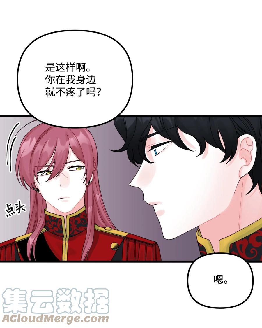 垃圾堆里的皇女漫画,37 海蓝宝石眼1图