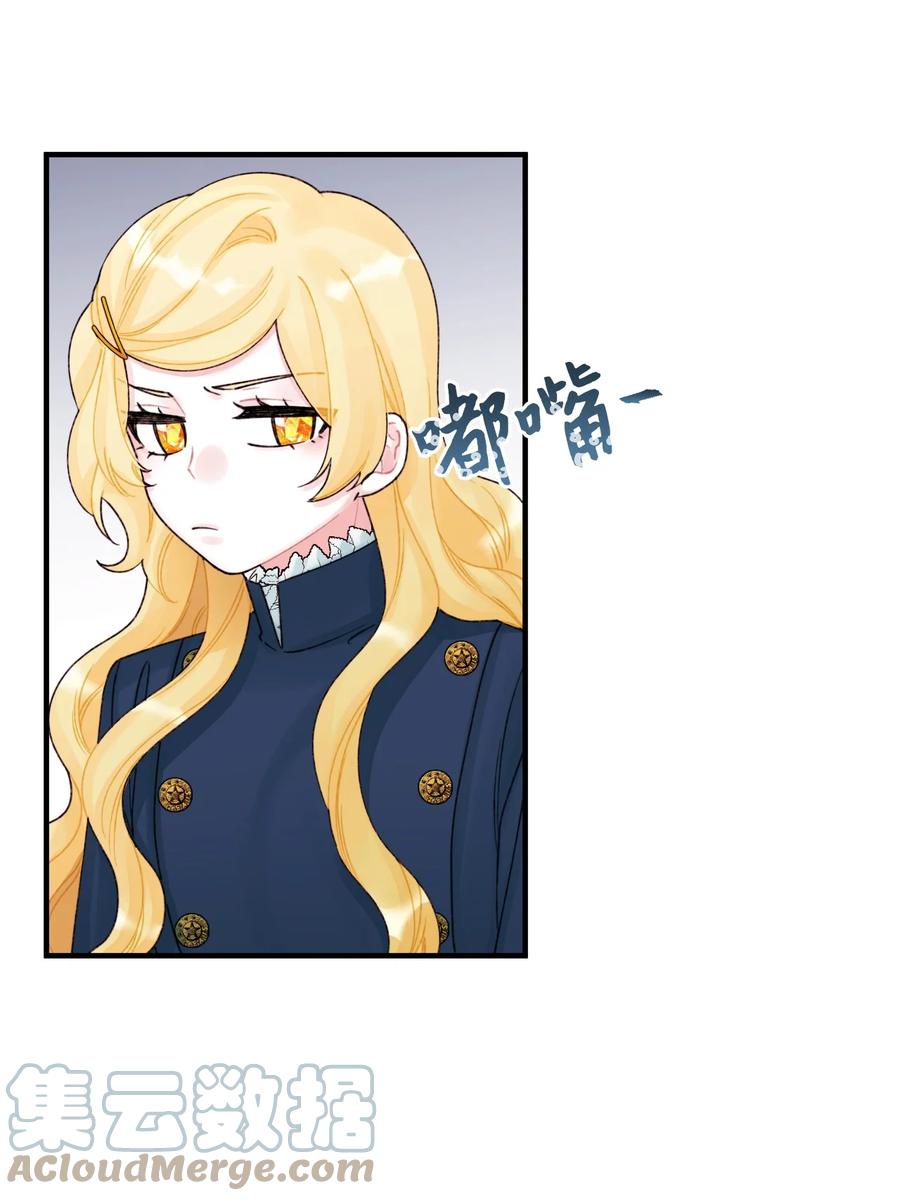 垃圾堆里的皇女漫画,33 阿爸讨厌动物？2图