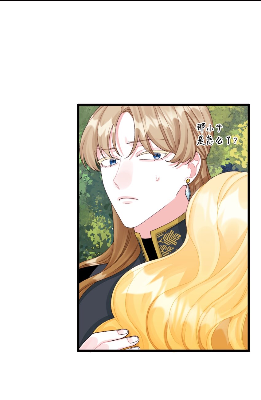 垃圾堆里的皇女漫画,62 有东西要吃掉我1图