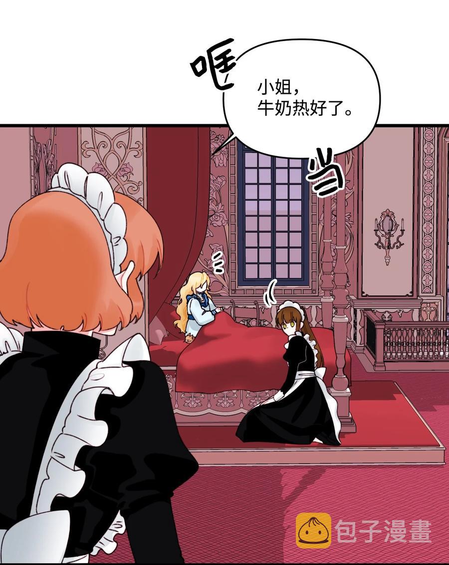 垃圾堆里的皇女漫画,011 什么颜色1图