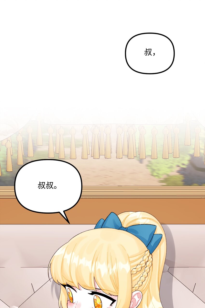 垃圾堆里的皇女漫画,62 有东西要吃掉我2图
