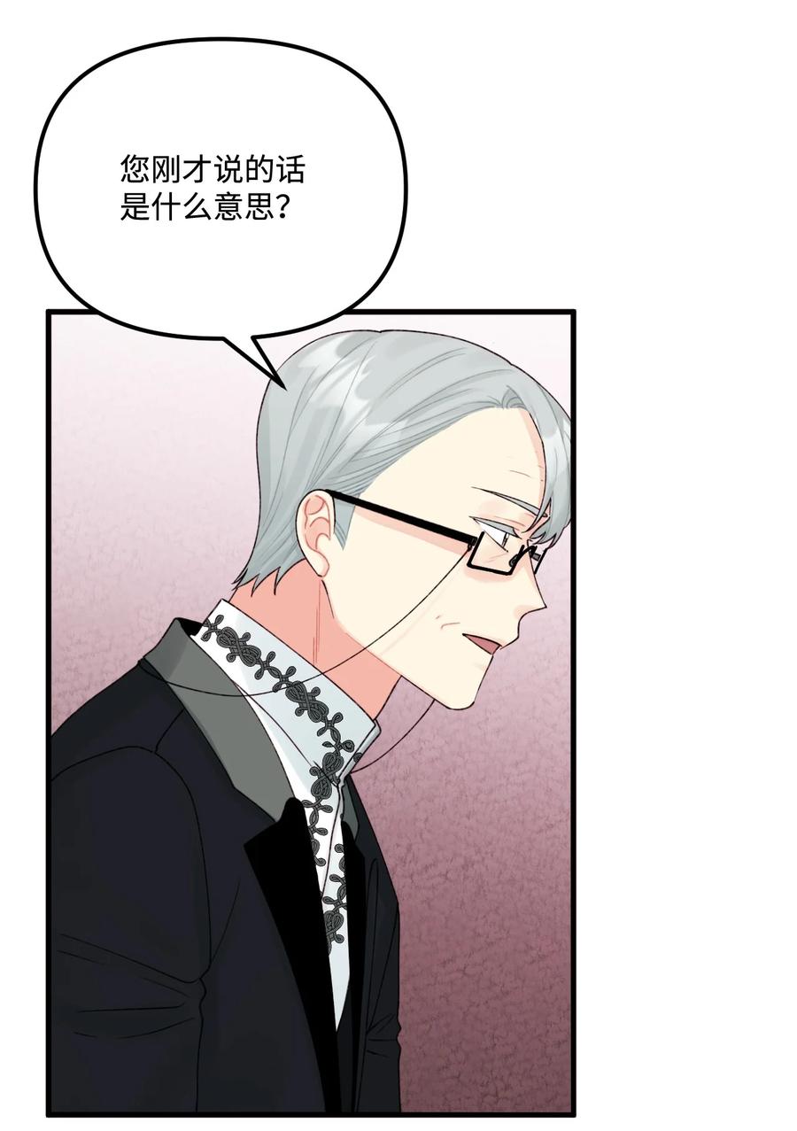 垃圾堆里的皇女漫画,38 她是怪物1图