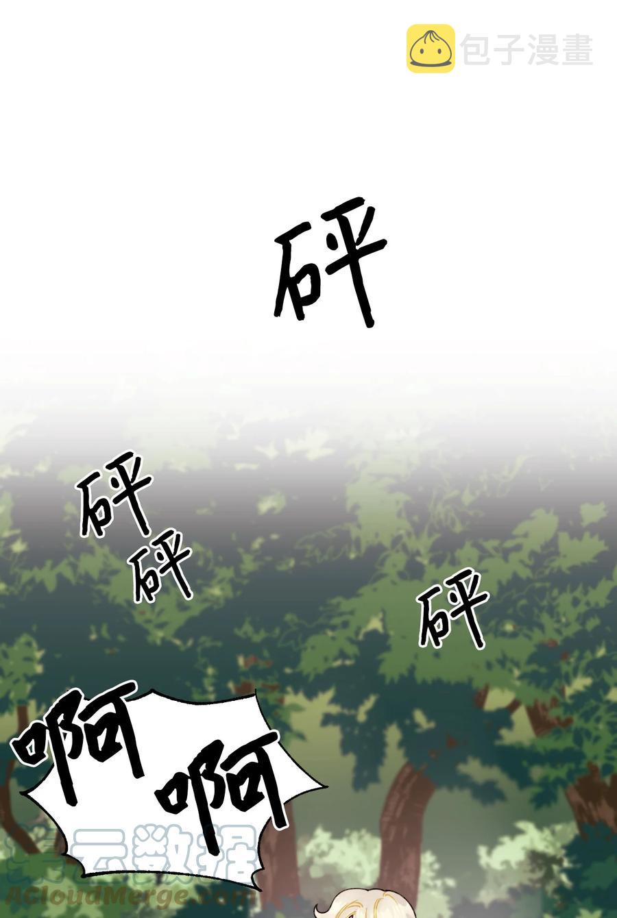 垃圾堆里的皇女漫画,38 她是怪物1图