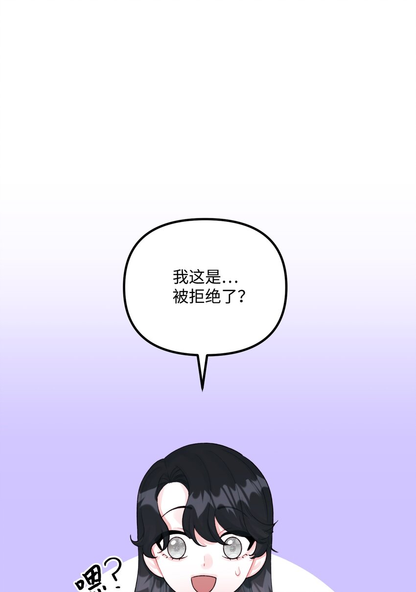 垃圾堆里的皇女漫画,60 心疼是蓝色的2图