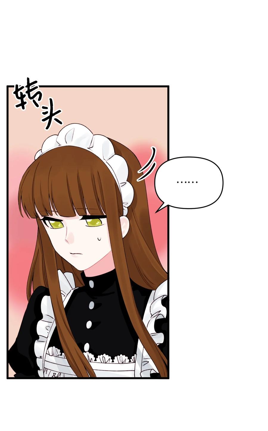 垃圾堆里的皇女漫画,011 什么颜色2图
