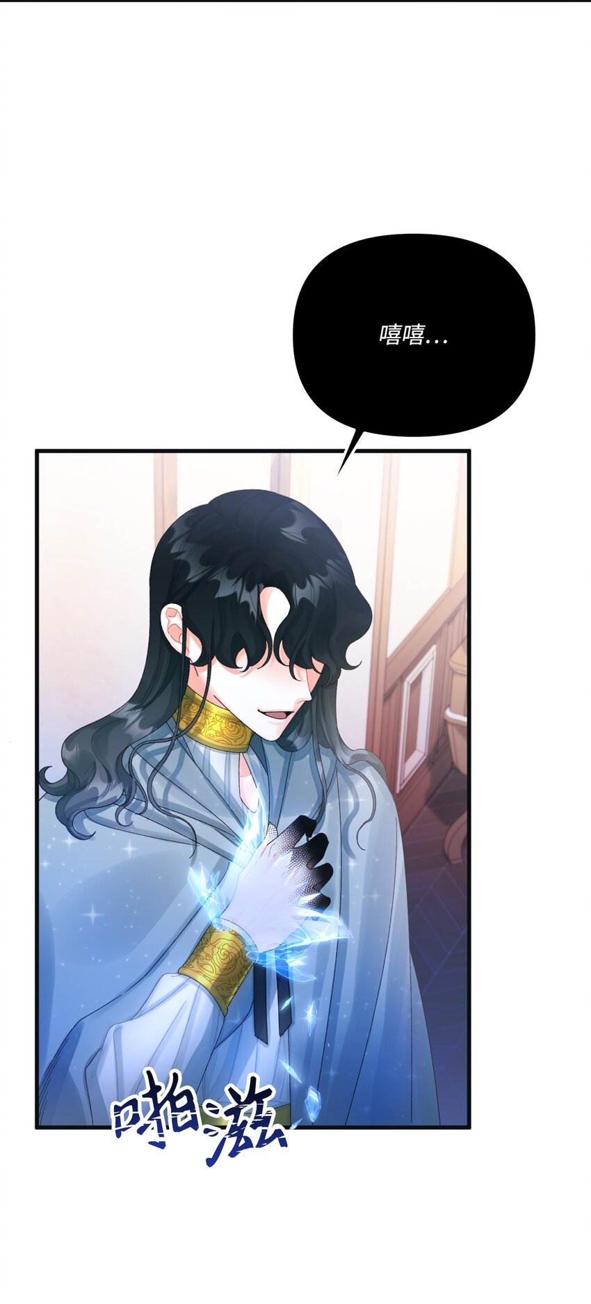 垃圾堆里的皇女漫画,75 最后的太阳1图