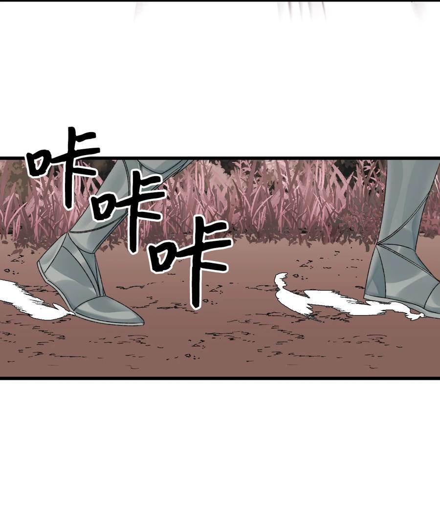 垃圾堆里的皇女漫画,48 诡异的剑1图