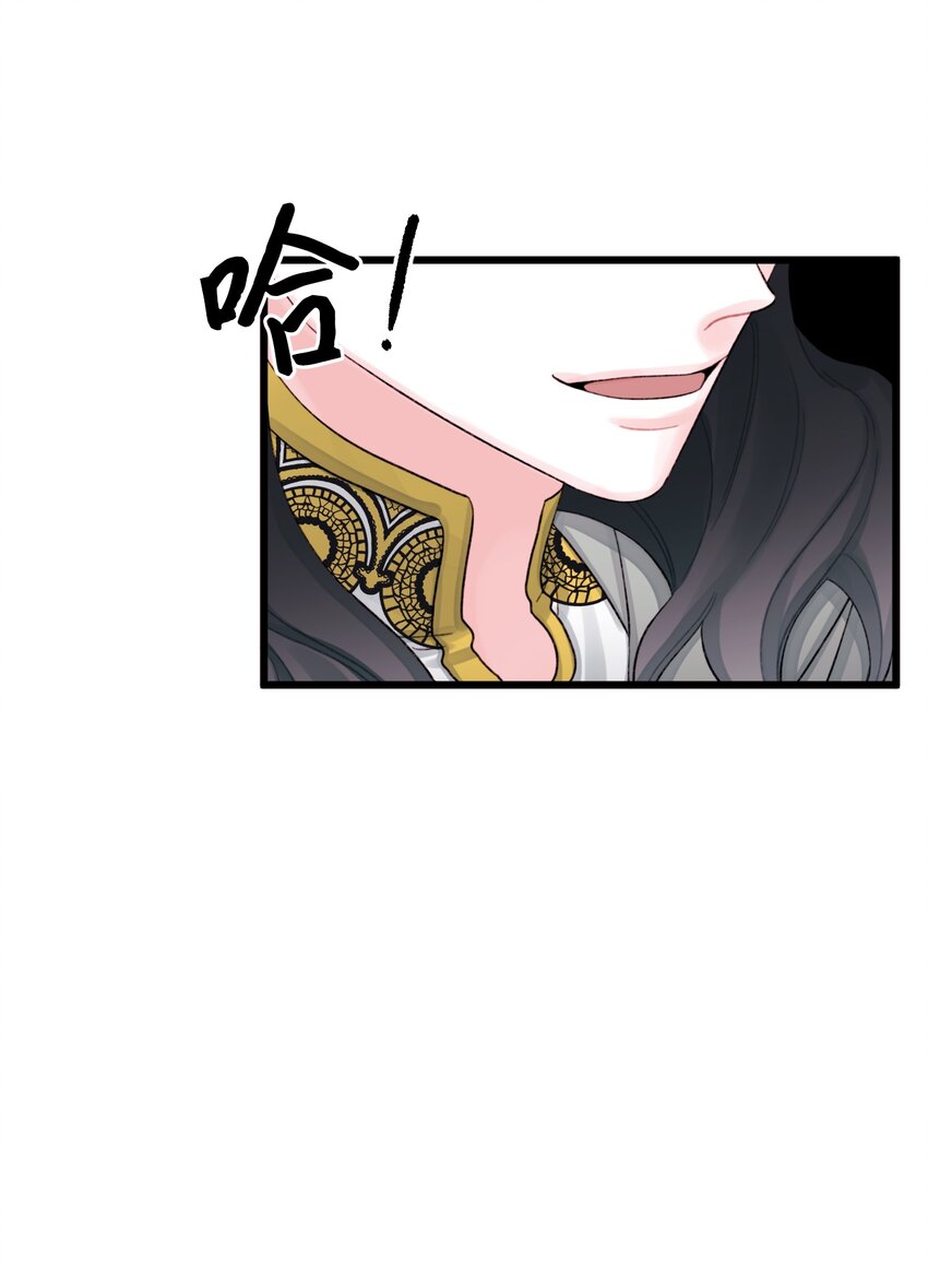 垃圾堆里的皇女漫画,60 心疼是蓝色的1图
