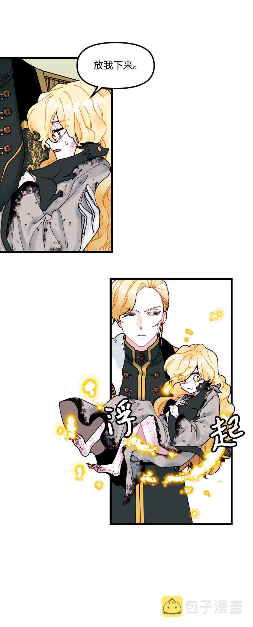 垃圾堆里的食物漫画,005 阿爸2图