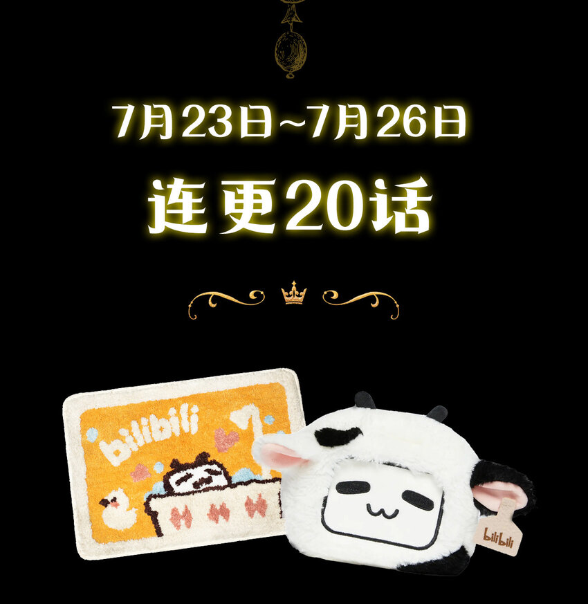 垃圾堆里的皇女漫画,上线福利 序章+上线福利1图