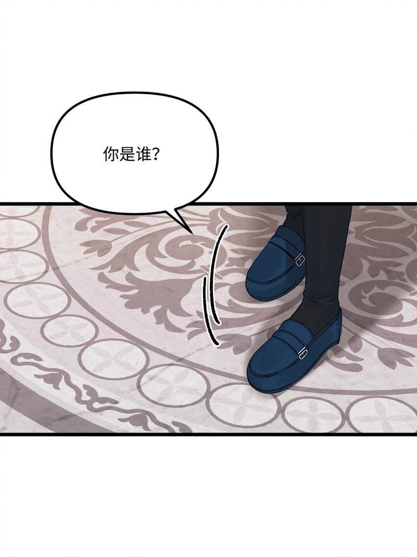 垃圾堆里的皇女漫画,60 心疼是蓝色的2图