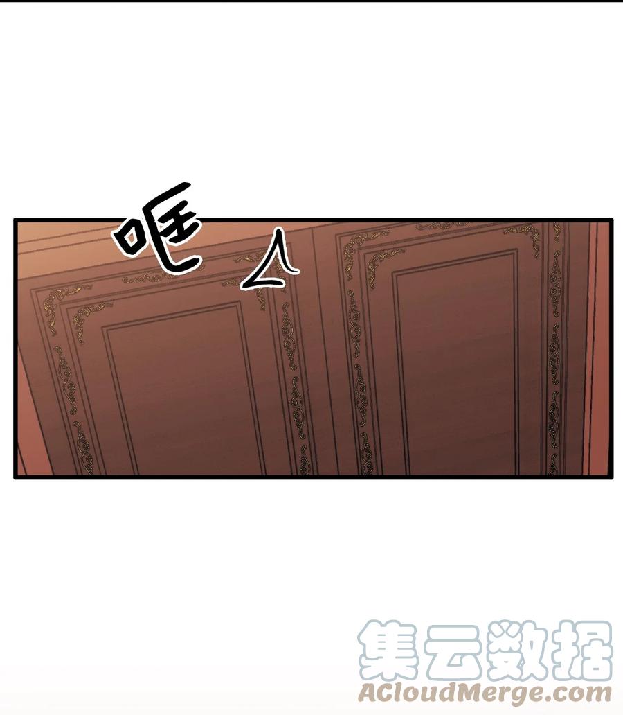 垃圾堆里的皇女漫画,38 她是怪物1图