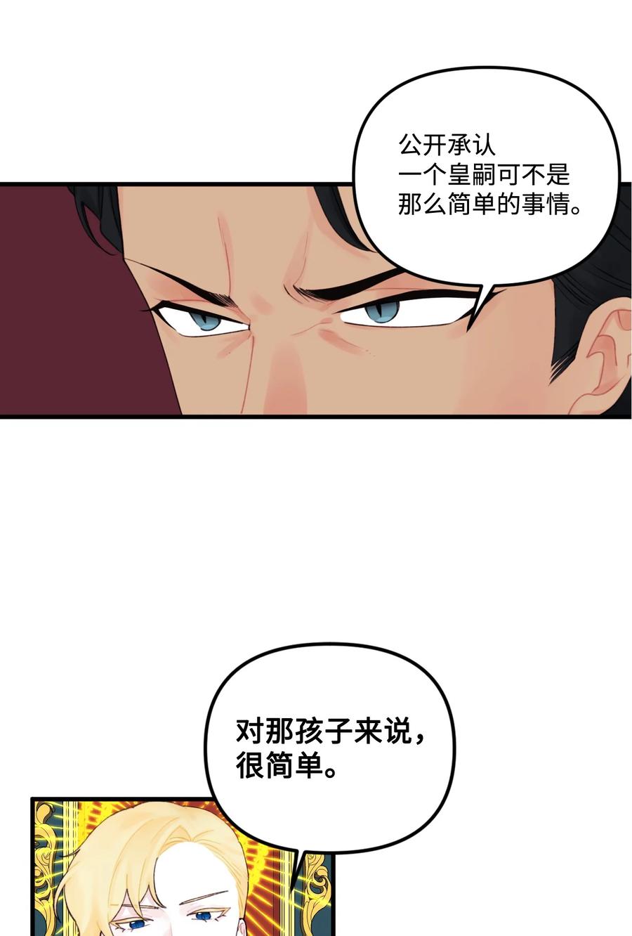 垃圾堆里的皇女漫画,014 古怪的疫病1图