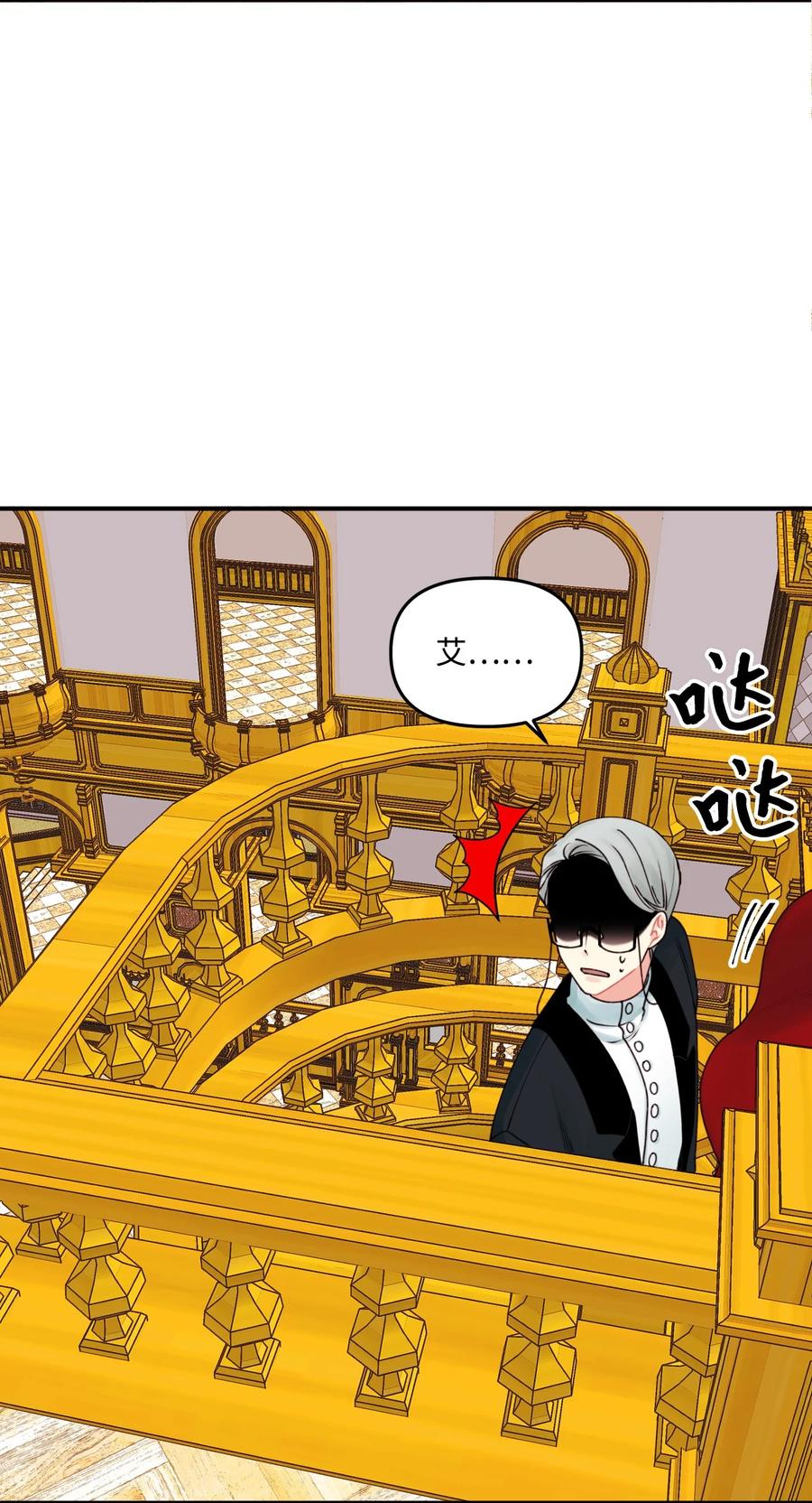垃圾堆里的皇女漫画,021 哄娃1图