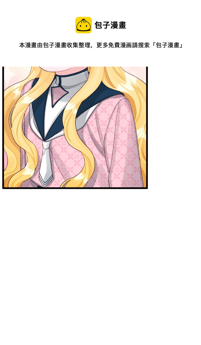 垃圾堆里的皇女漫画,61 全家出游1图