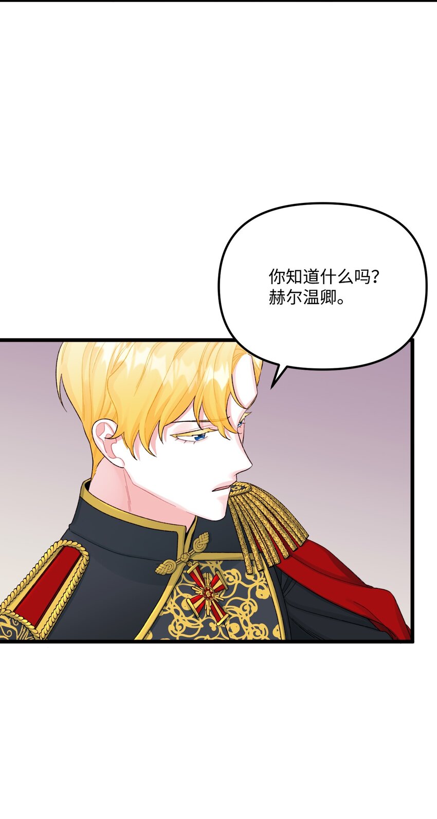 垃圾堆里的皇女漫画,54 无家可归的神2图