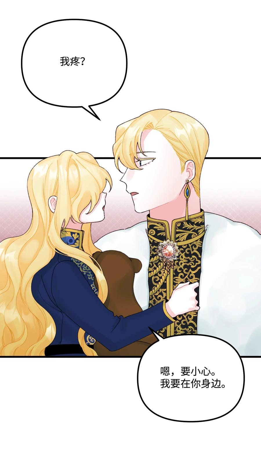 垃圾堆里的皇女漫画,37 海蓝宝石眼2图