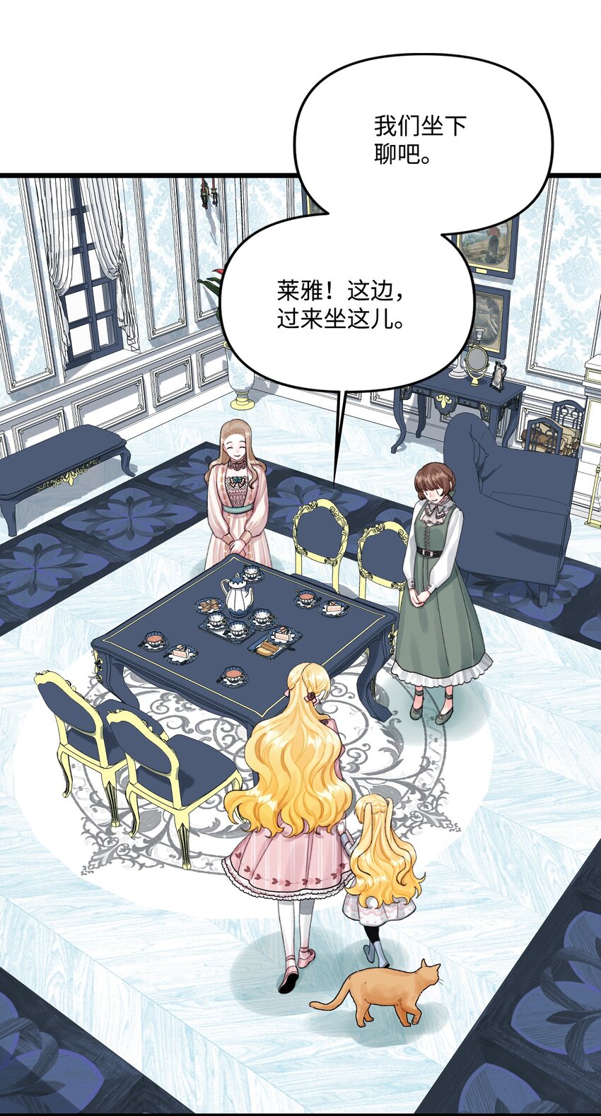 垃圾堆里的皇女漫画,64 少女们的茶话会1图