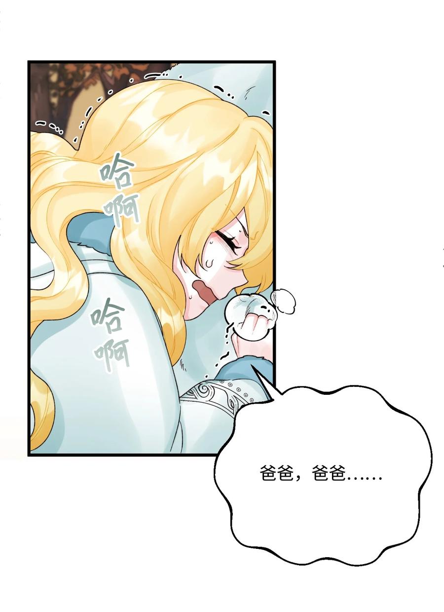 垃圾堆里的小女孩漫画,42 诡异的心脏1图