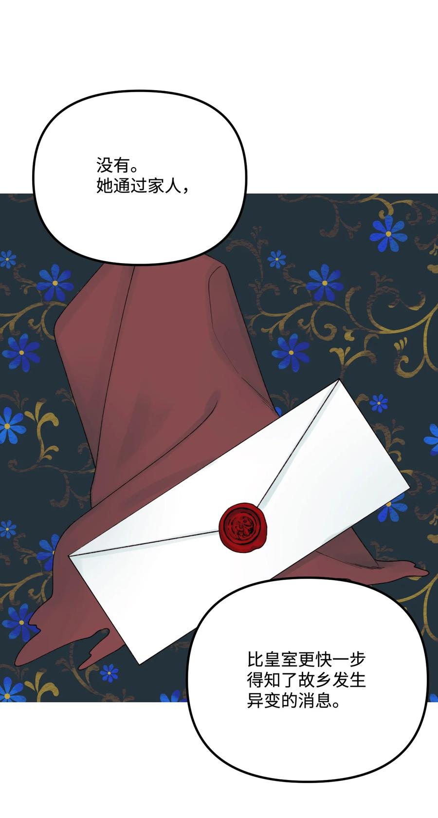 垃圾堆里捡宝贝漫画,27 命运的指引2图