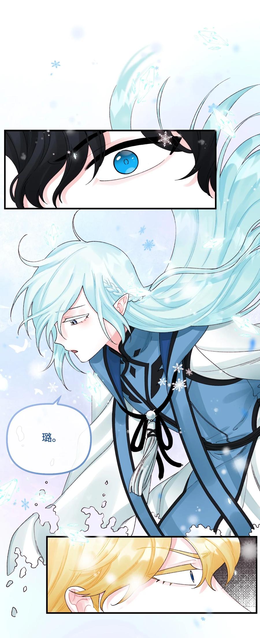 垃圾堆里的皇女漫画,35 担心引发的风波2图
