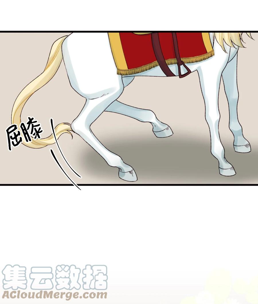 垃圾堆里的皇女漫画,40 黑雾笼罩的村子2图