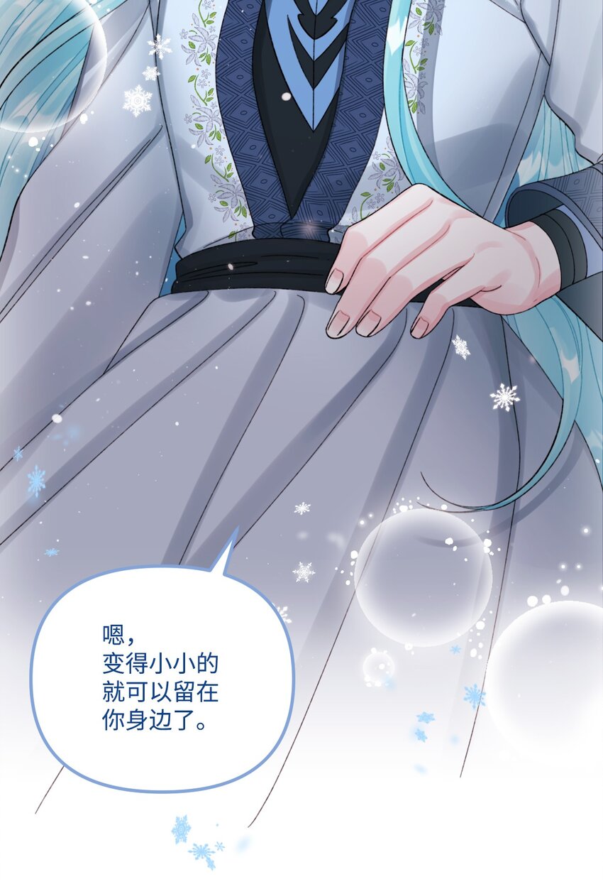 垃圾堆里的皇女漫画,68 我有喜欢的人类1图