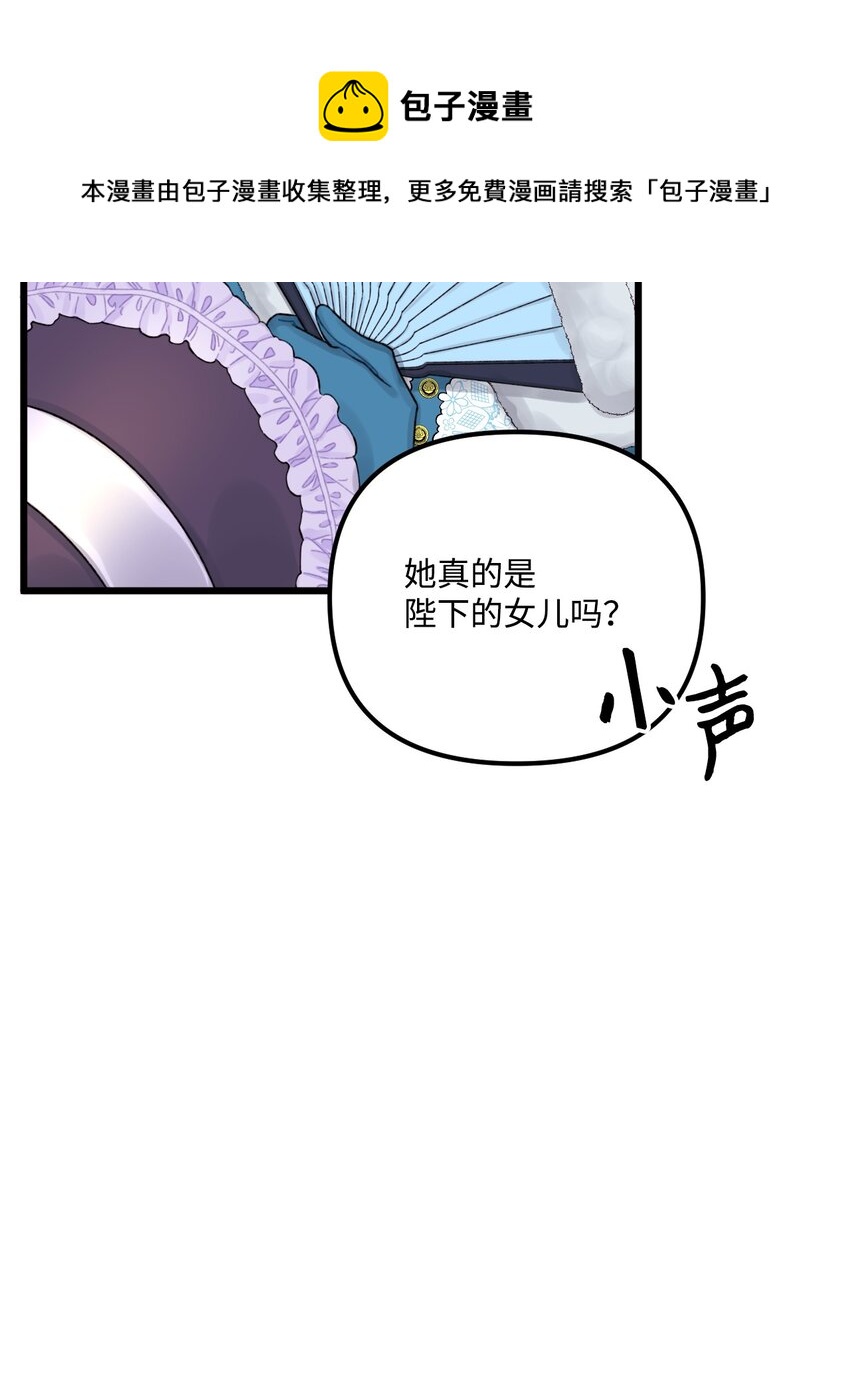 垃圾堆里捡宝贝漫画,58 入籍皇女1图